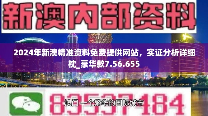 2025新澳正版资料最新更新实用释义、解释与落实