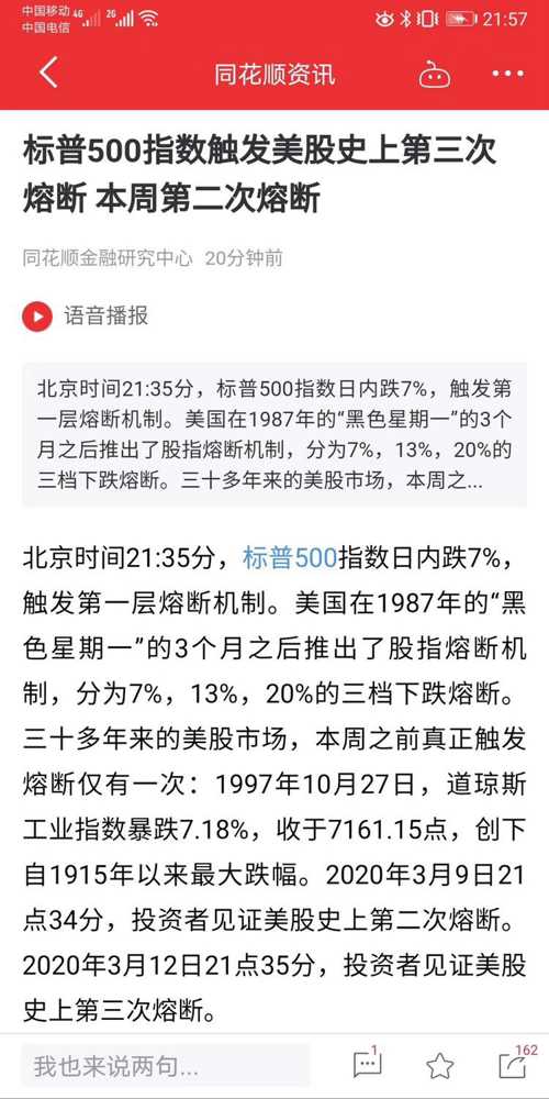 新澳门今晚开特马开全面释义、解释与落实