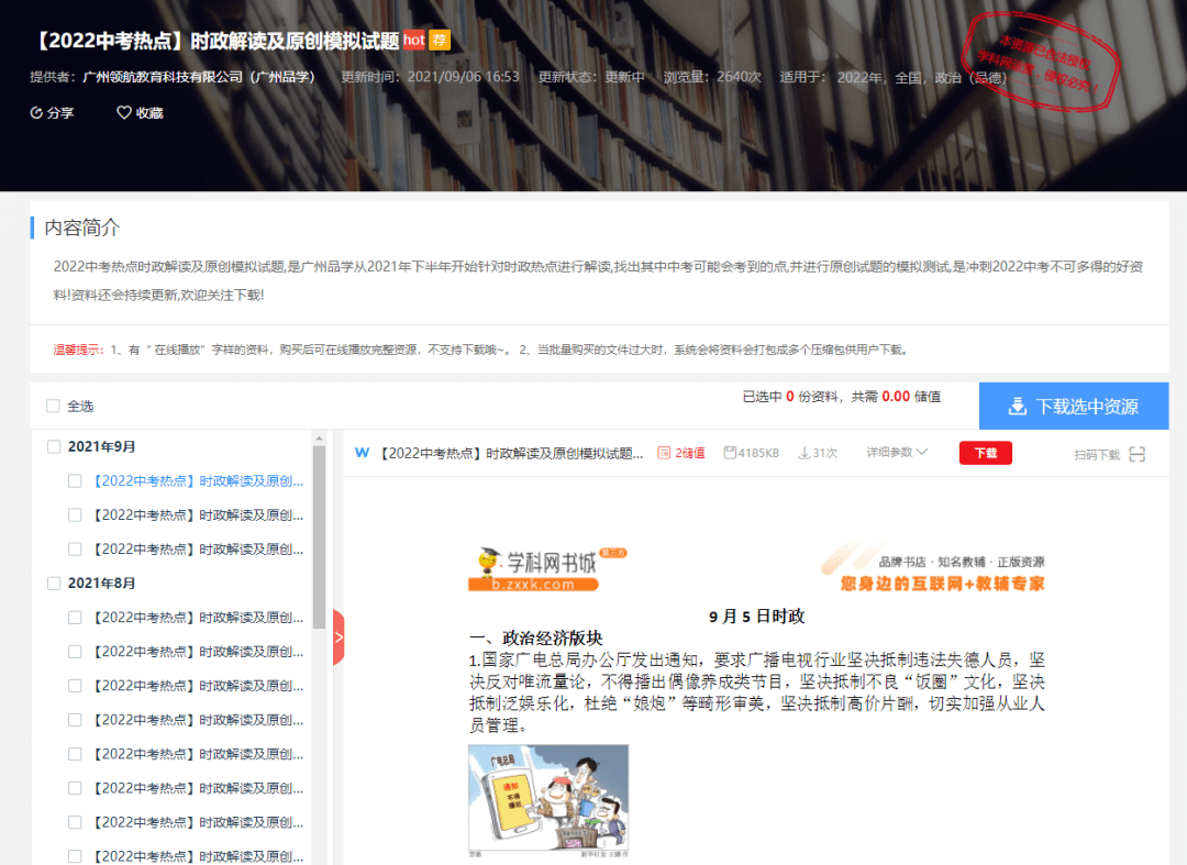 2025年正版资料免费大全中特详细解答、解释与落实