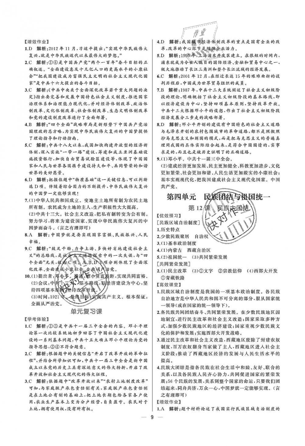 三肖必中三期必出三肖,，深度解答解释落实_cmy61.29.84