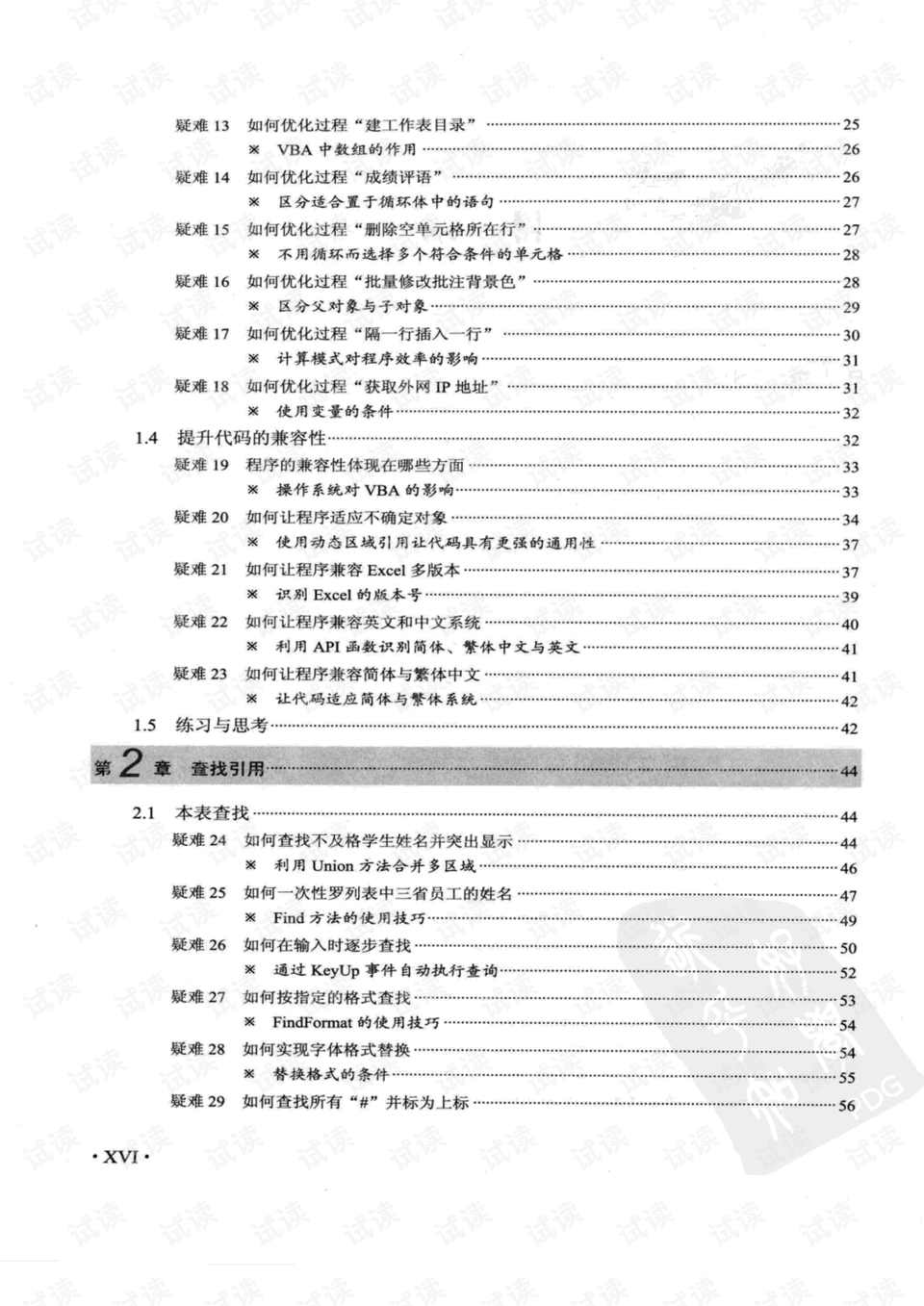 2025正版资料免费大全资料，定量解答解释落实_zjq14.56.76